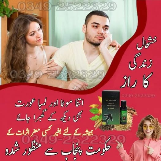 DA ZEAGRA OIL HERBAL POWER MESSAGE OIL 2026 FORMULA